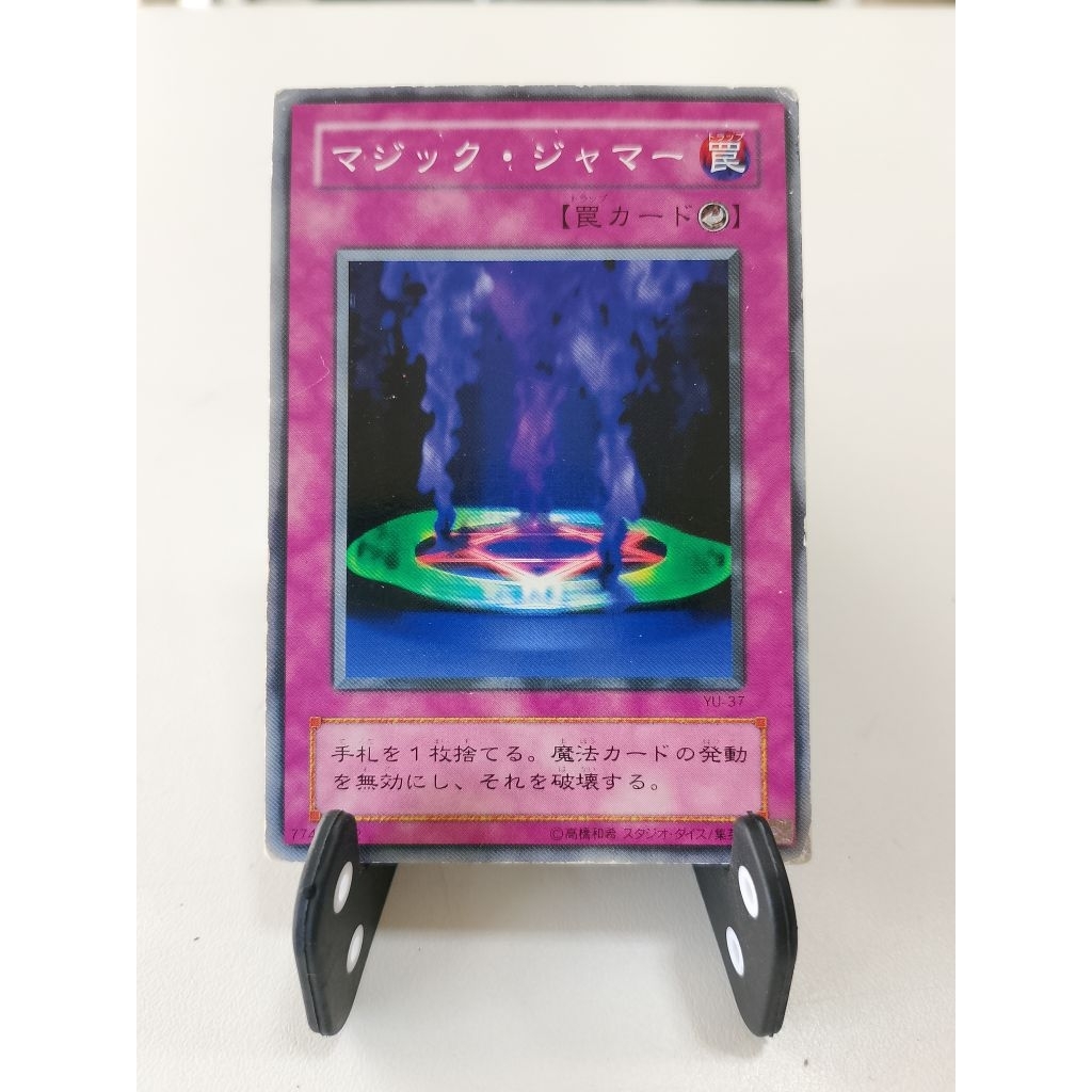 การ์ดยูกิ - Yugioh Card: Magic Jammer