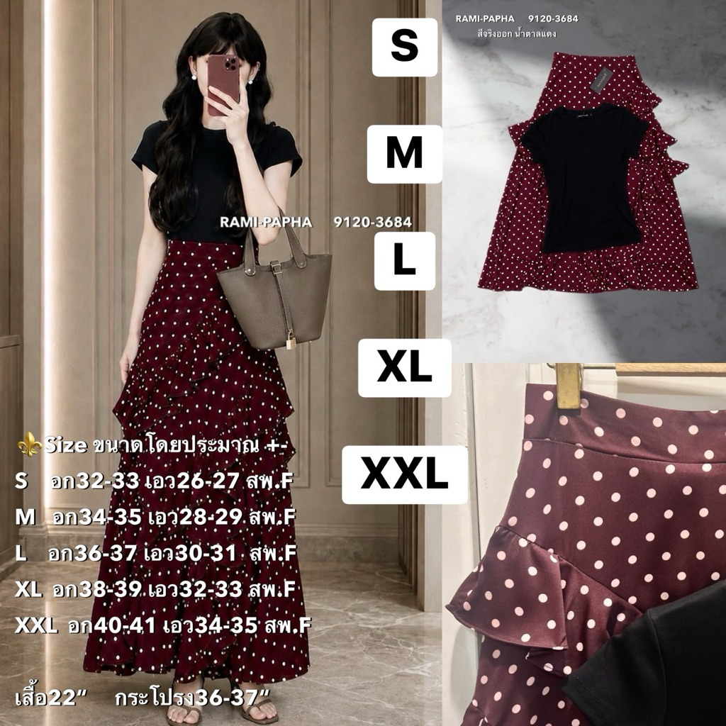 พร้อมส่ง S-2XL⚡️RM 9120-1 ชุดเซ็ต เสื้อสีดำ+กระโปรงลายจุด เรียบง่ายสไตล์ลูกคุณ แบบฉบับคนรวย