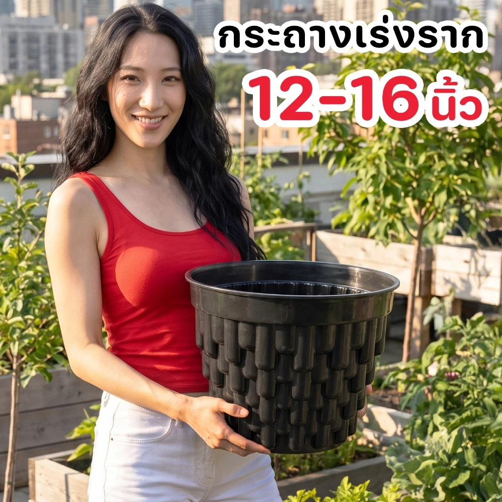 กระถางเร่งราก 5 ใบ กระถาง AIR POT 12-16 นิ้ว กระถางเร่งราก กระถางแอร์พ็อด