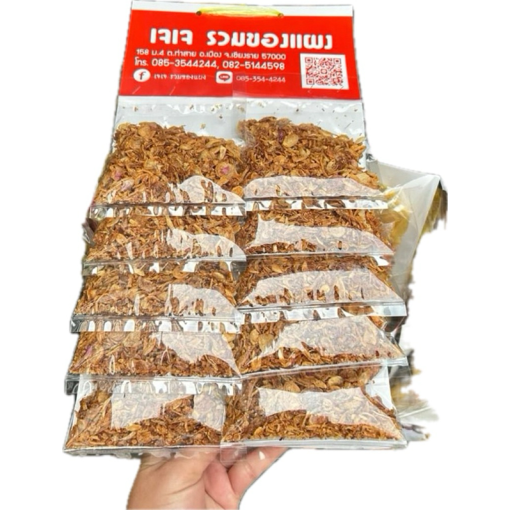 หอมเจียว ใหม่ กรอบ อร่อย 1 แผง มี 10 ซอง