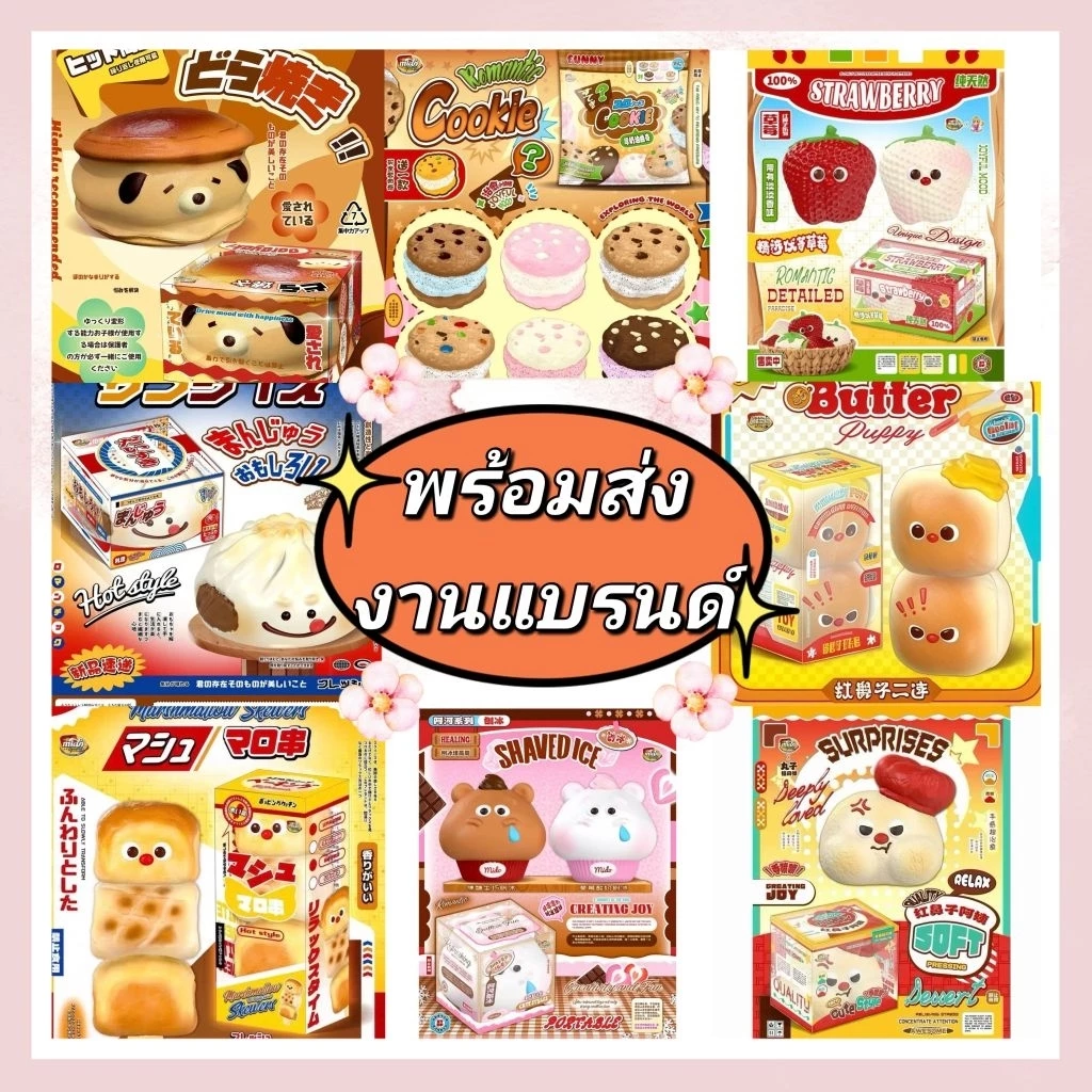 ❤️🍪 พร้อมส่ง🧸❤️อัพเดทตะกร้าใหม่‼️ Mido Lisa Ibloom Zoey Nunu ของเล่น ของสะสม บีบมือ ผ่อนคลาย งานแท้