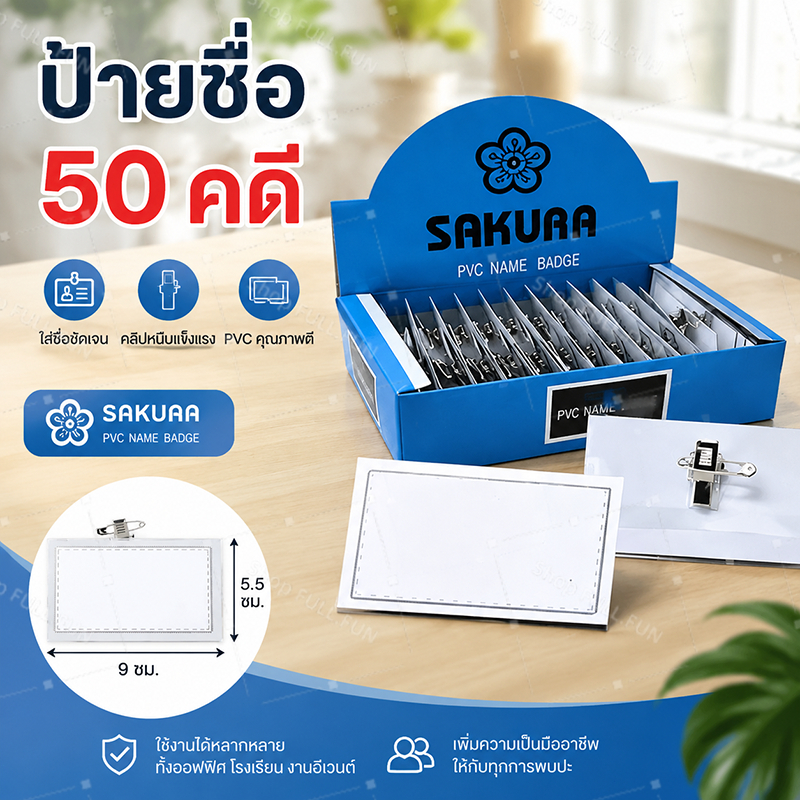 ป้ายชื่อพนักงาน 50ชิ้น ป้ายชื่อติดหน้าอก PVCหนา กันน้ำกันขีดข่วน มีเข็มกลัด+คลิปหนีบ ใช้สำนักงานร้านอาหาร Name Tag