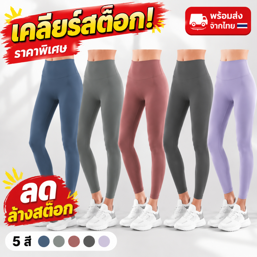 AlwaysAgirl กางเกงโยคะขายาว กางเกงเลกกิ้ง กางเกงออกกำลังกายผู้หญิง เป้าสามเหลี่ยม (ไร้ตะเข็บเป้าไม่ยิ้ม) - SSU127
