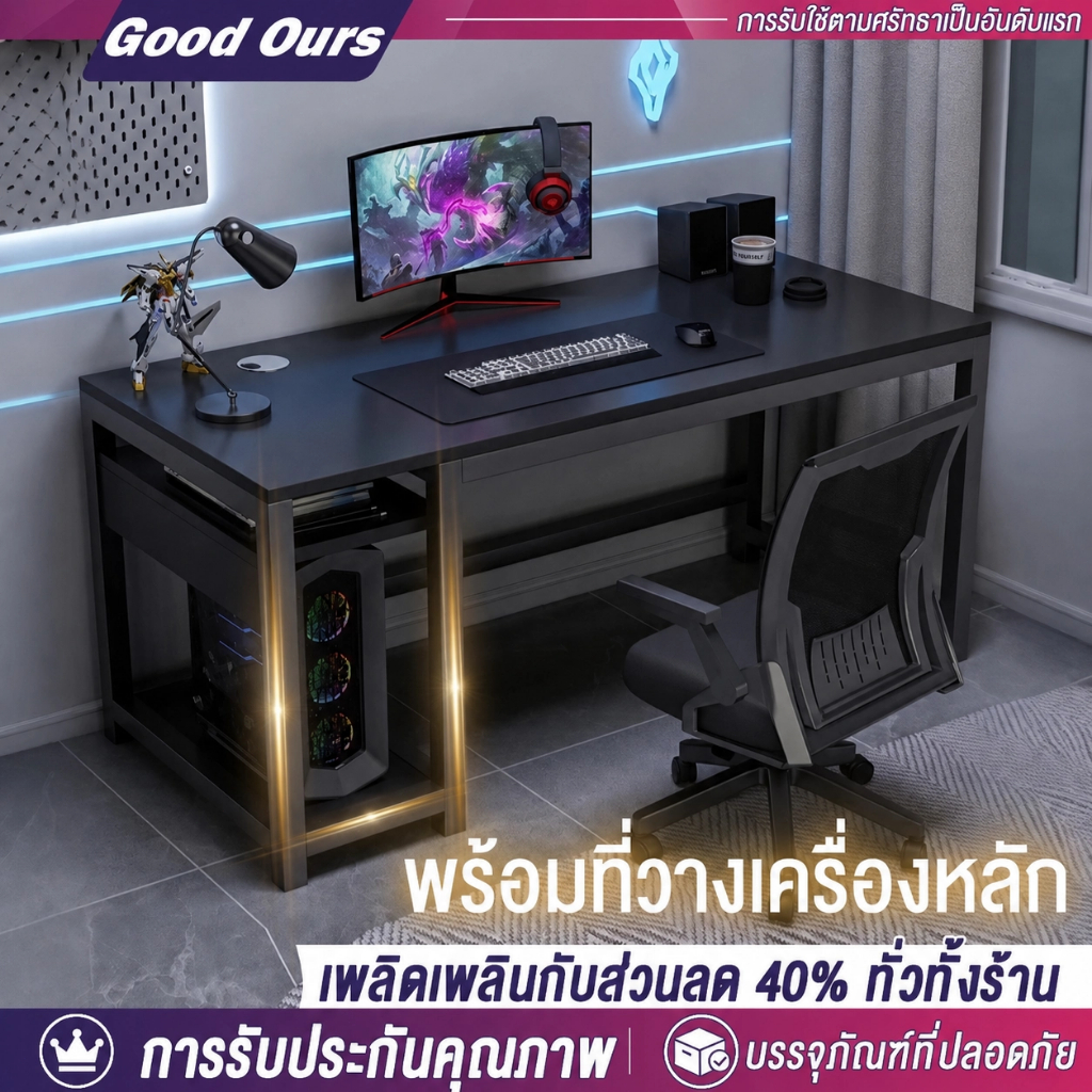 โต๊ะคอม โต๊ะเกม มีชั้นวางสำหรับวางตัวเครื่องหลัก 100/120/140CM ขาเหล็กเสริมความแข็งแรง โต๊ะหนา GamingTable