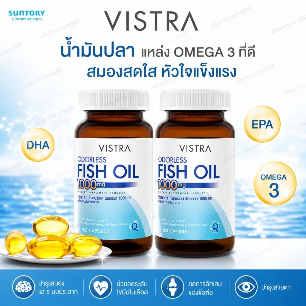 Exp.11/2028 น้ำมันปลาไร้กลิ่นคาว (100แคปซูล x 2ขวด) Vistra Odorless Fish Oil 1000mg วิสทร้า โอเดอร์เลส ฟิชออย