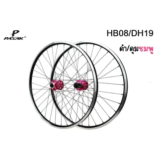 ล้อจักรยานเสือภูเขา 26" PASAk ดิสก์เบรก/วีเบรก ดุม 8 สี