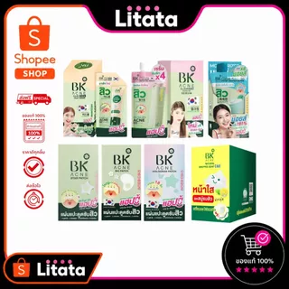 [กล่อง] รวมสินค้ากล่อง BK ACNE บีเค แอคเน่ BALANCING MASK, EXPERT BRIGHT, SERUM BRIGHTENING, BB SUNSCREEN