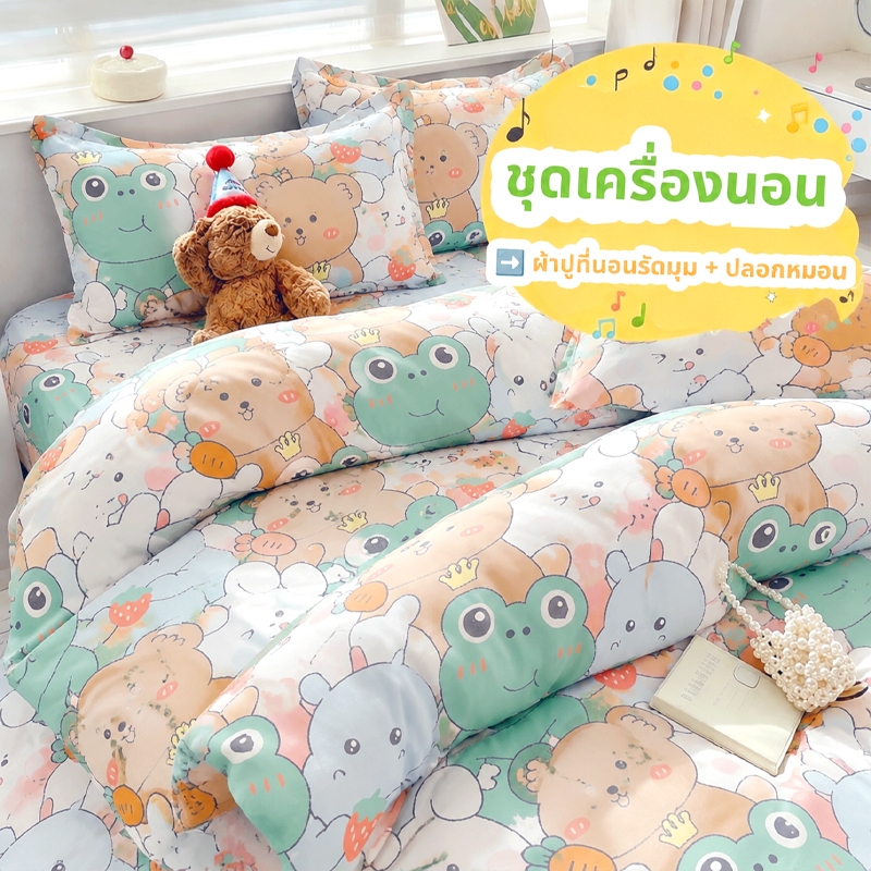 จัดส่งภายใน 24 ชั่วโมง ชุดเครื่องนอน/น้ำซักผ้าฝ้ายวัสดุผ้าฝ้ายสวมใส่สบาย/ไม่สามารถใส่ลูกบอลได้โดยไม่ทำให้สีตก/น้ำ