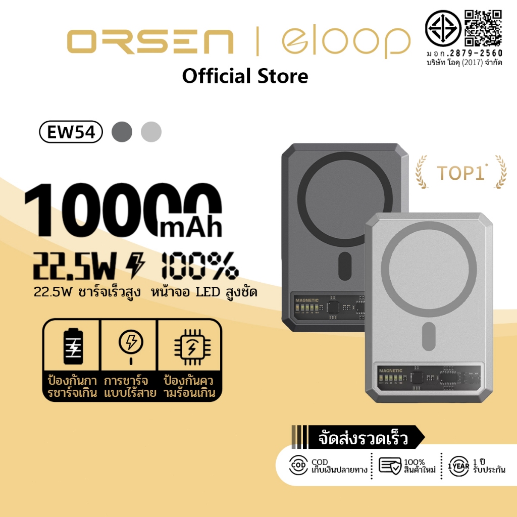 Orsen EW54 แบตสำรอง qi2.2 powerbank ชาร์จไร้สาย powerbank 100000mAh  PD 20W powerbank magsafe