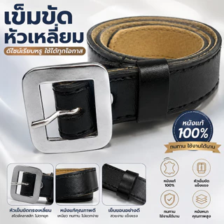 เข็มขัดนักเรียนชายสีน้ำตาล หัวเสือและหัวสี่เหลี่ยม คุณภาพดี พร้อมส่ง(TA)