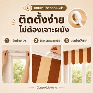 ม่านสั้นตกแต่งหน้าต่าง ผ้าสักหลาด 130x25ซม. ลายทางสไตล์คาเฟ่ สำหรับห้องครัว ห้องนอน