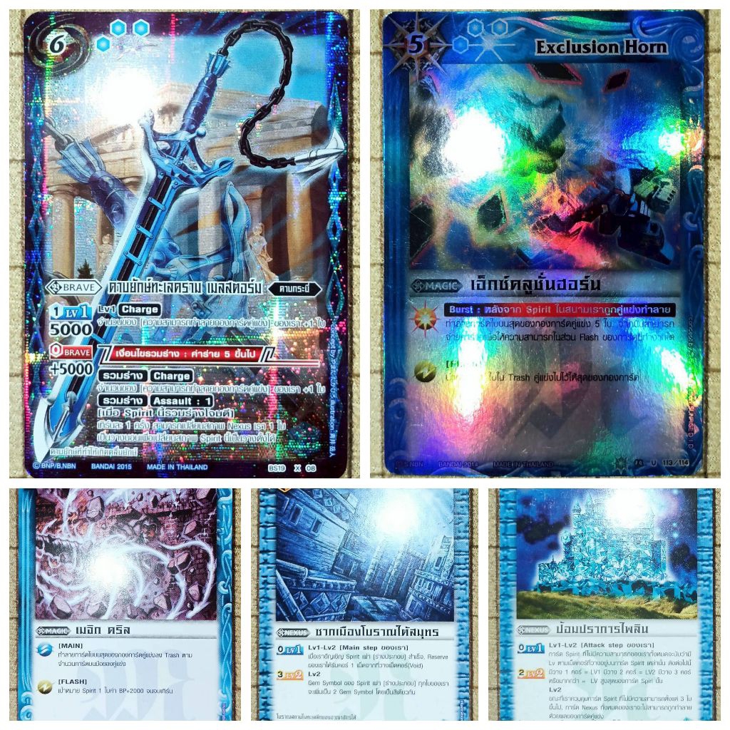 การ์ดเกม Battle Spirits แยกใบ สีฟ้า ชุดที่3