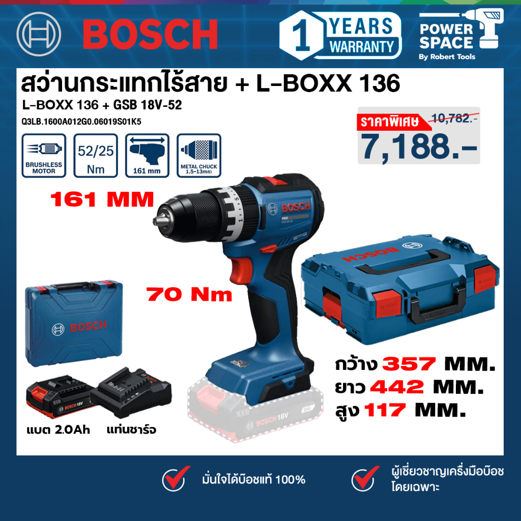 BOSCH - สว่านกระแทกไร้สาย GSB 18V-52 (06019S01K5) + L-BOXX 136 (1600A012G0) พร้อมแบตและแท่นชาร์จ Q3