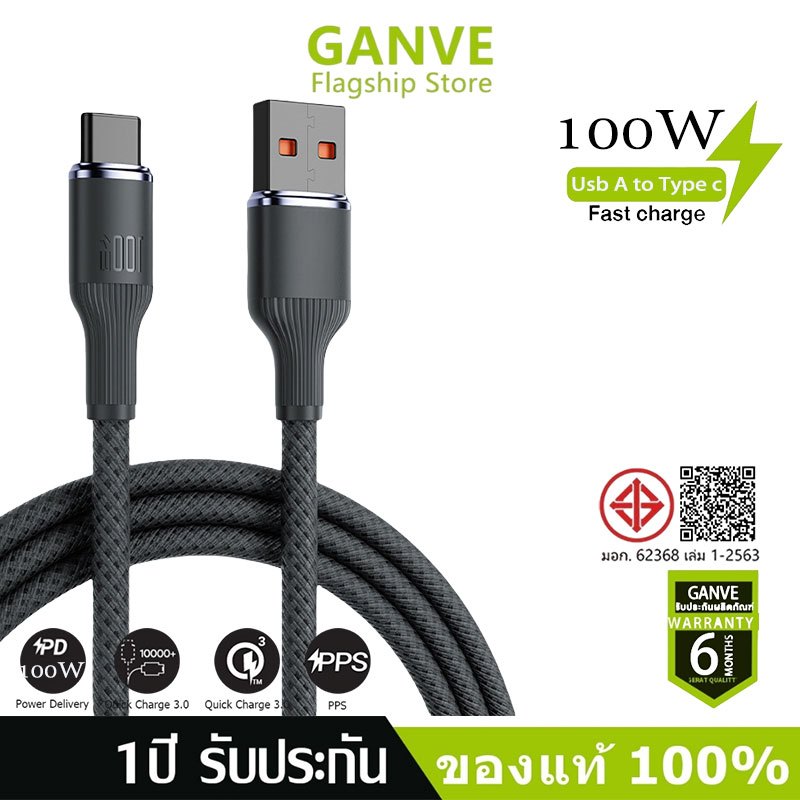 100W Fast Charging to the Fullest in 27 Min สายชาร์จไว 100W สายชาร์จเร็ว USB A To Type C