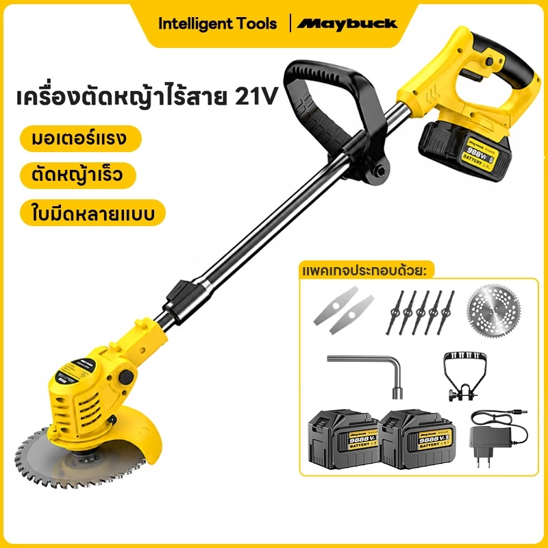 Maybuck เครื่องตัดหญ้าไร้สาย แบตเตอรี่ลิเธียม กำลังสูง 21V ตัดหญ้าง่ายๆ ไร้เสียงรบกวน