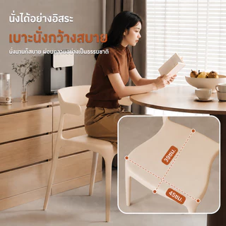เก้าอี้พลาสติก เก้าอี้กินข้าว มีพนักพิง ดีไซน์กันลื่น สไตล์โมเดิร์น หลากสี รับน้ำหนักได้ 400กก.