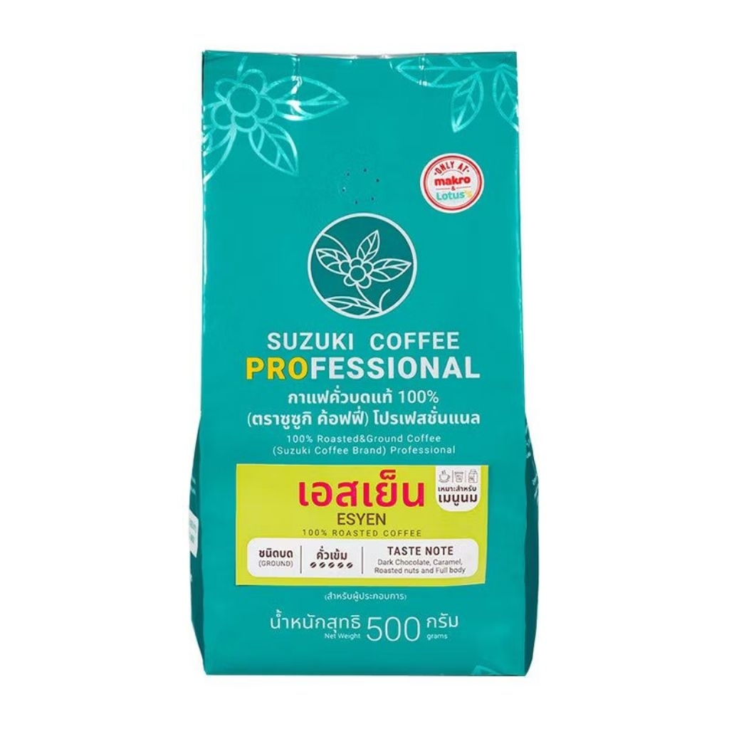 ซูซูกิ กาแฟ คั่วบด เมล็ด แท้ 100% เอสเย็น 500 กรัม