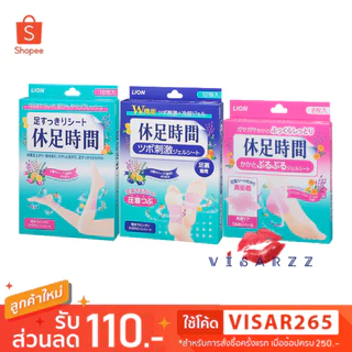 Lion Kyusoku Jikan Cooling Sheet for Legs / Tsubo-Shigeki / Kakato Gel Sheet แผ่นแปะเท้า เจลเย็นบรรเทาความเมื่อยล้าขา