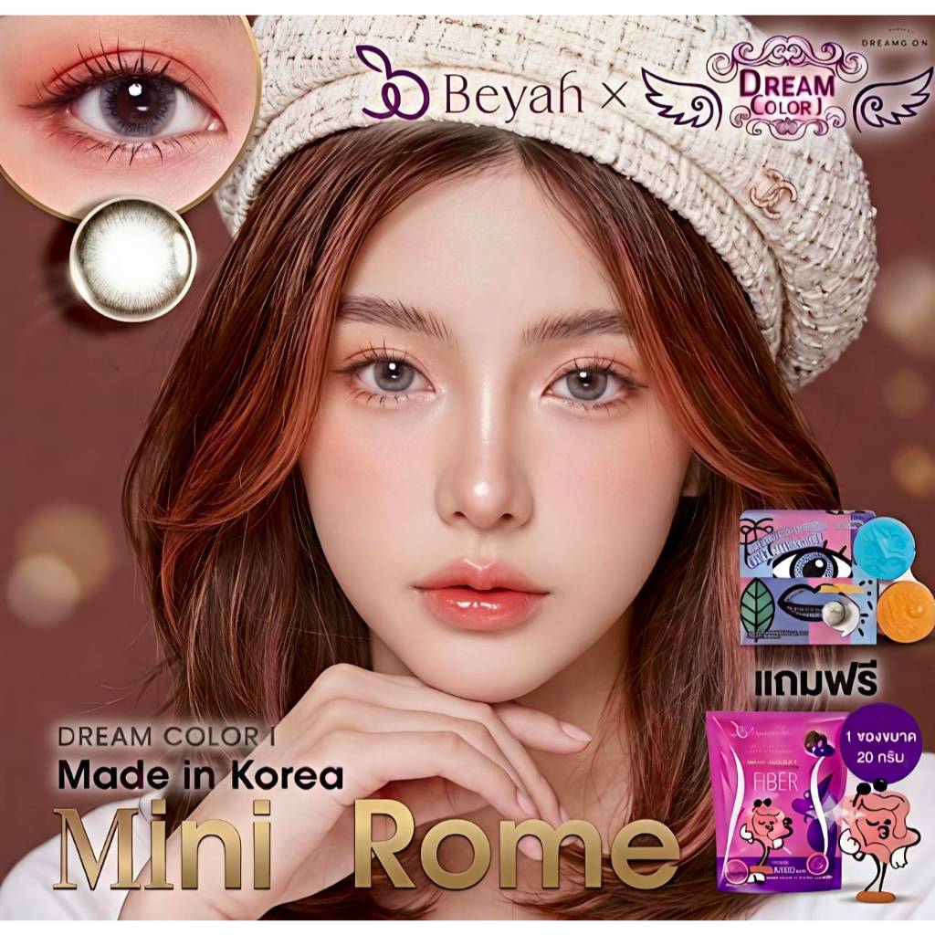 คอนแทคเลนส์ Mini Rome Gray ของแท้ 100% แถมฟรี บีญาย์