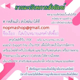 พิมพ์ 50แผ่น/ชุด 5x7นิ้ว รับพิมพ์การ์ดเชิญ รับปริ้น การ์ดงานแต่ง งานบวช กระดาษอาร์ต กระดาษวาดเขียน
