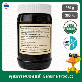 พอลร์ฟู้ดส์ ออร์แกนิค อันซัลเฟรด์ แบลคสแตรพโมลาส (กากน้ำตาล) 360กรัม, - PaulFood Organic Blackstrap Molasses 360g