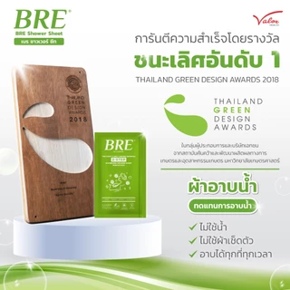 ซื้อคู่คุ้มกว่า! ซองใหญ่+ซองเล็ก ซื้อผ้าอาบน้ำ BRE SHOWER SHEET(12 แผ่น) คู่กับ BREหรือBODI KLEAN(4 แผ่น) ผ้าอาบน้ำแห้ง