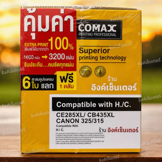 COMAX ตลับหมึกเลเซอร์ หมึกเยอะ XL HP CE285A LASERJET JUMBOPACK Toner HP P1003 P1004 P1005 P1006 CB435A 85A Canon 325 312