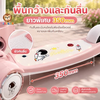 🔥TinyLion🔥สกู๊ตเตอร์เด็ก scooter ล้อมีไฟ ปรับความสูงได้3ระดับ