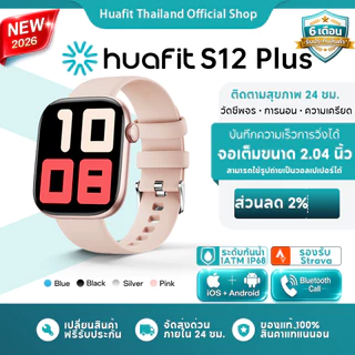 Huafit S12 Plus สมาร์ทวอทช์ จอใหญ่ 2.04 นิ้ว โทรได้ Bluetooth เปลี่ยนหน้าปัดด้วยรูปภาพ นาฬิกาผู้หญิง ของขวัญ IP68 กันน้ำ