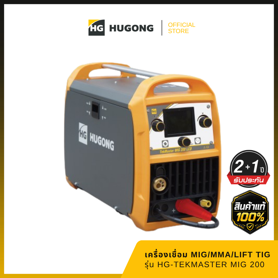 HUGONG | เครื่องเชื่อม MIG/MMA/LIFT TIG รุ่น HG-TEKMASTER MIG 200