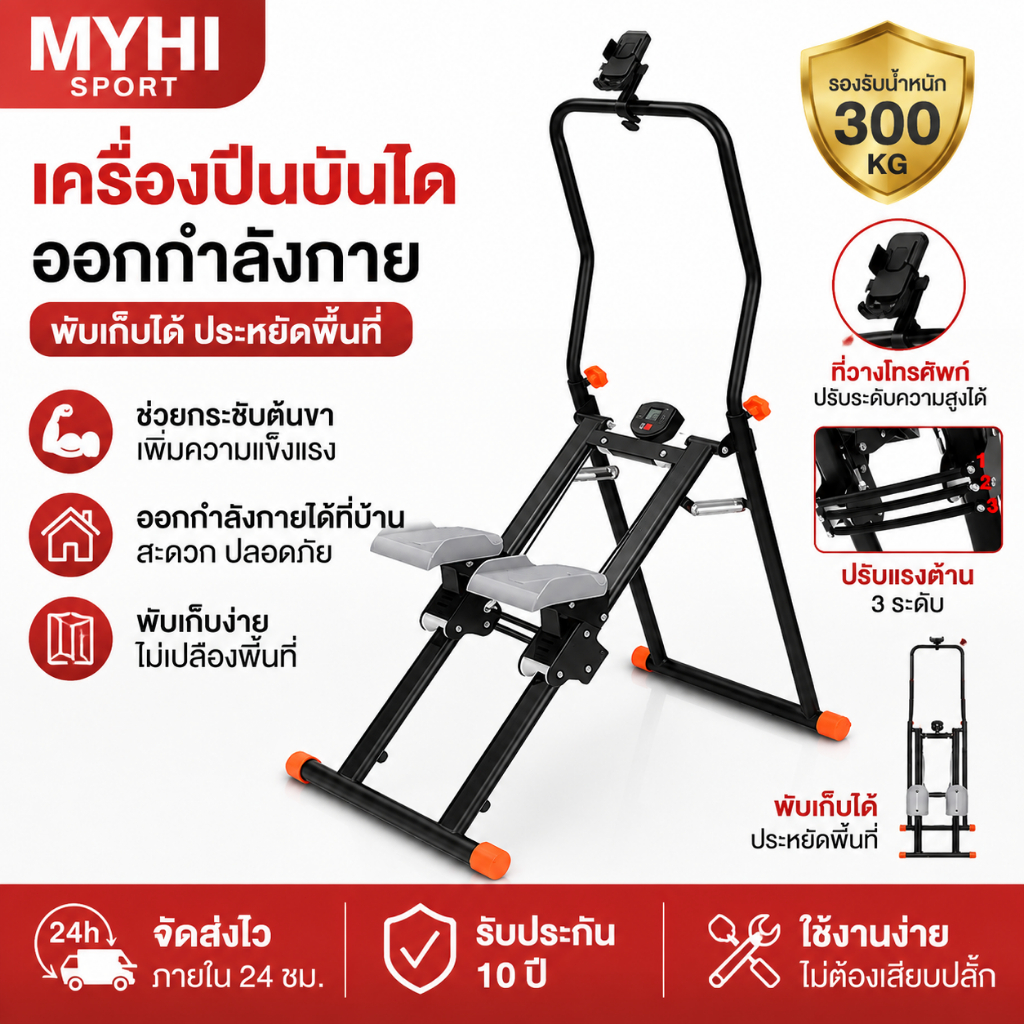 เครื่องบันไดบ้าน Stepper Cardio อุปกรณ์ฟิตเนส เครื่องปีนเขาแบบยิม เครื่องปีนเขา