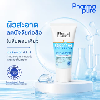 PharmaPure Acne Cleanser 50g. เจลทำความสะอาดผิวหน้า ให้ผิวหน้าสะอาดไร้สิว พร้อมดูแลผิวอย่างอ่อนโยน
