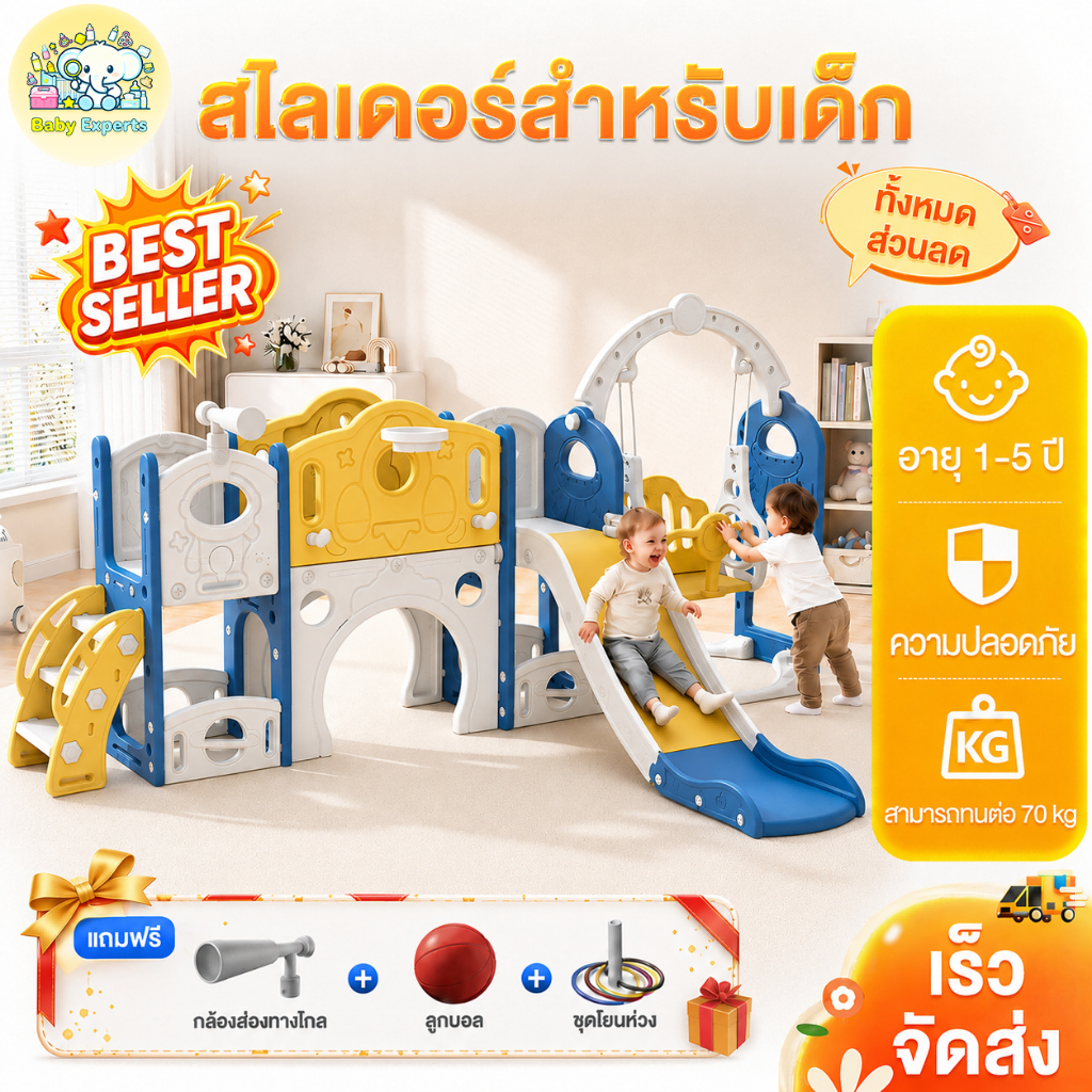Beige สไลเดอร์เด็ก สไลเดอร์ปราสาท สไลเดอร์ สไลเดอร์มีขอบกันตก รับน้ำหนักได้ดี 80kg-90kg