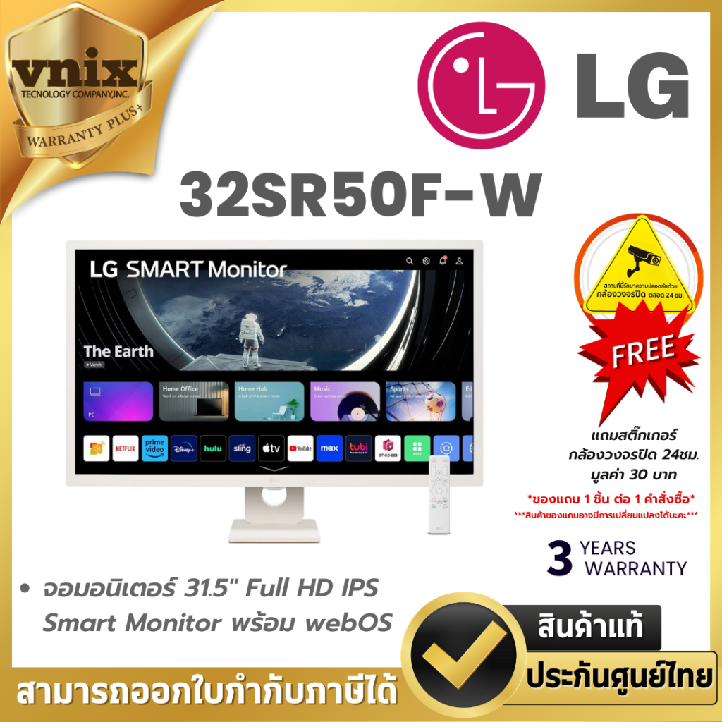 LG 32SR50F-W จอมอนิเตอร์ 31.5" Full HD IPS Smart Monitor พร้อม webOS  Warranty 3 Years