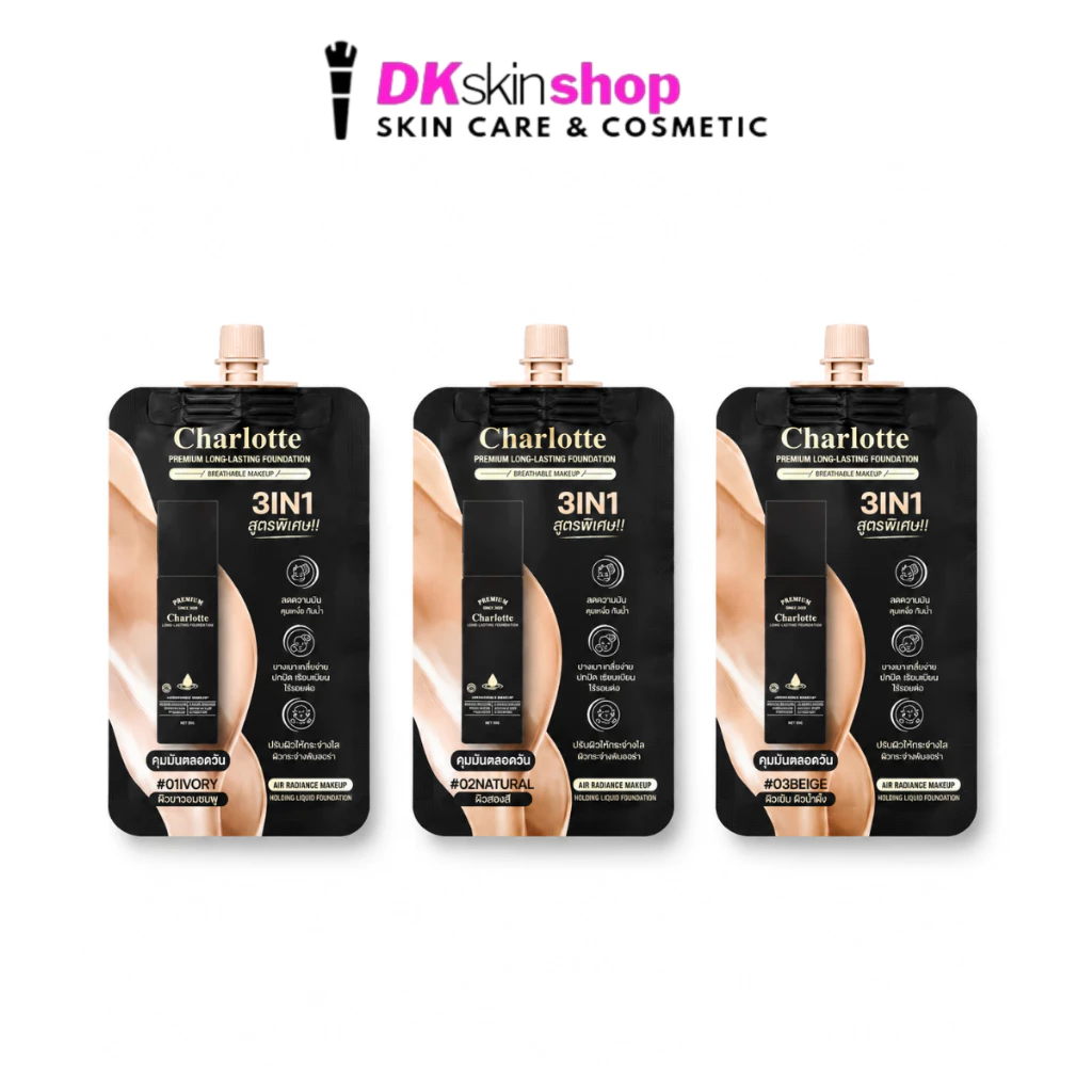 ชาร์ลอต รองพื้น (แบบซอง) พรีเมี่ยม ลอง-ลาสติ้งฟาวเดชั่น / CHARLOTTE PREMIUM LONG-LASTING FOUNDATION (มี 3 เบอร์ให้เลือก)
