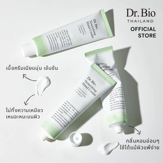 DR.BIO NOURISHING HAND CREAM 80 ML (TH OFFICIAL) แฮนด์ครีมสูตรเข้มข้น บำรุงผิวมือและเล็บให้เนียนนุ่ม ชุ่มชื้น