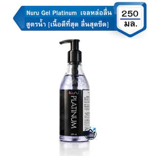 Nuru Gel 250ml เจลหล่อลื่น นูรุเจล สุดยอด เจลหล่อลื่น Hard Medium Standard Platinum Gold 250มล