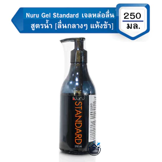 Nuru Gel 250ml เจลหล่อลื่น นูรุเจล สุดยอด เจลหล่อลื่น Hard Medium Standard Platinum Gold 250มล