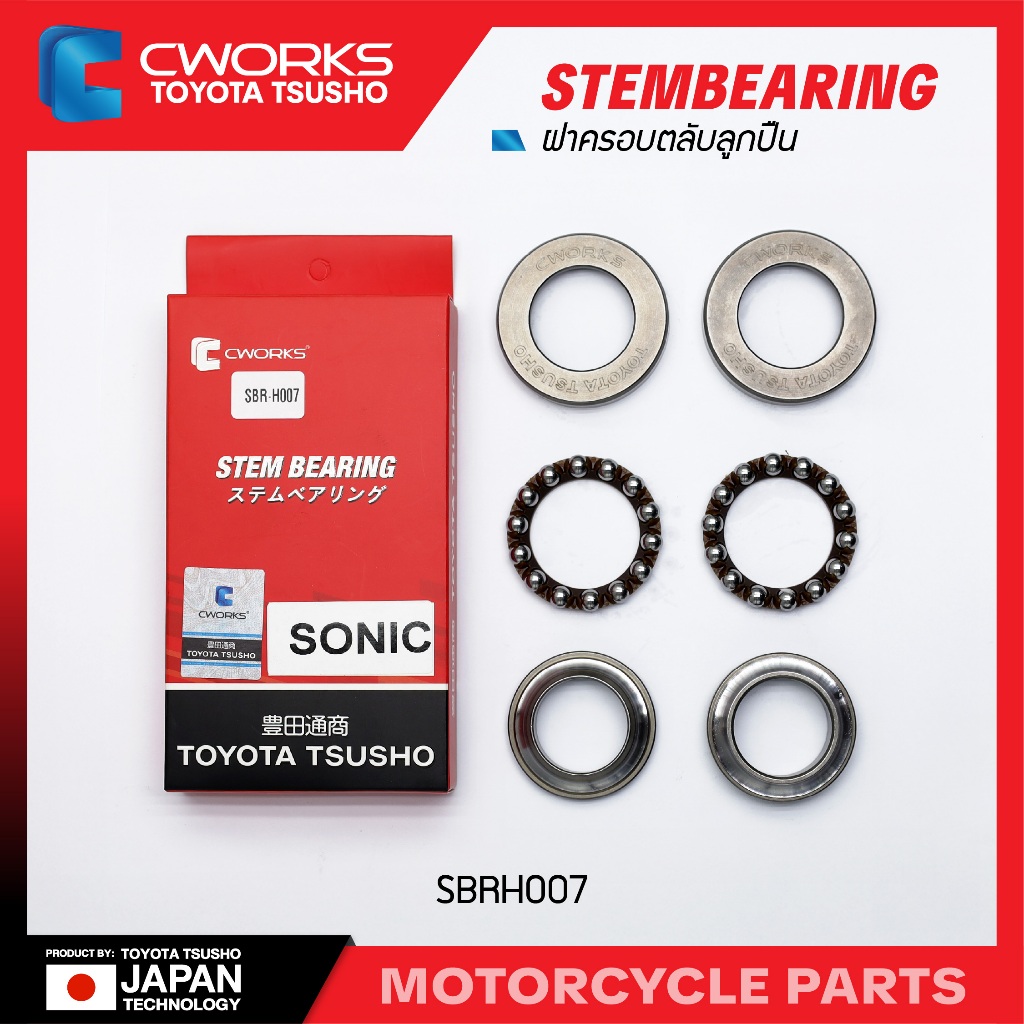 C-Work SBR-H007 STEM BEARING ถ้วยคอชุด (Honda)