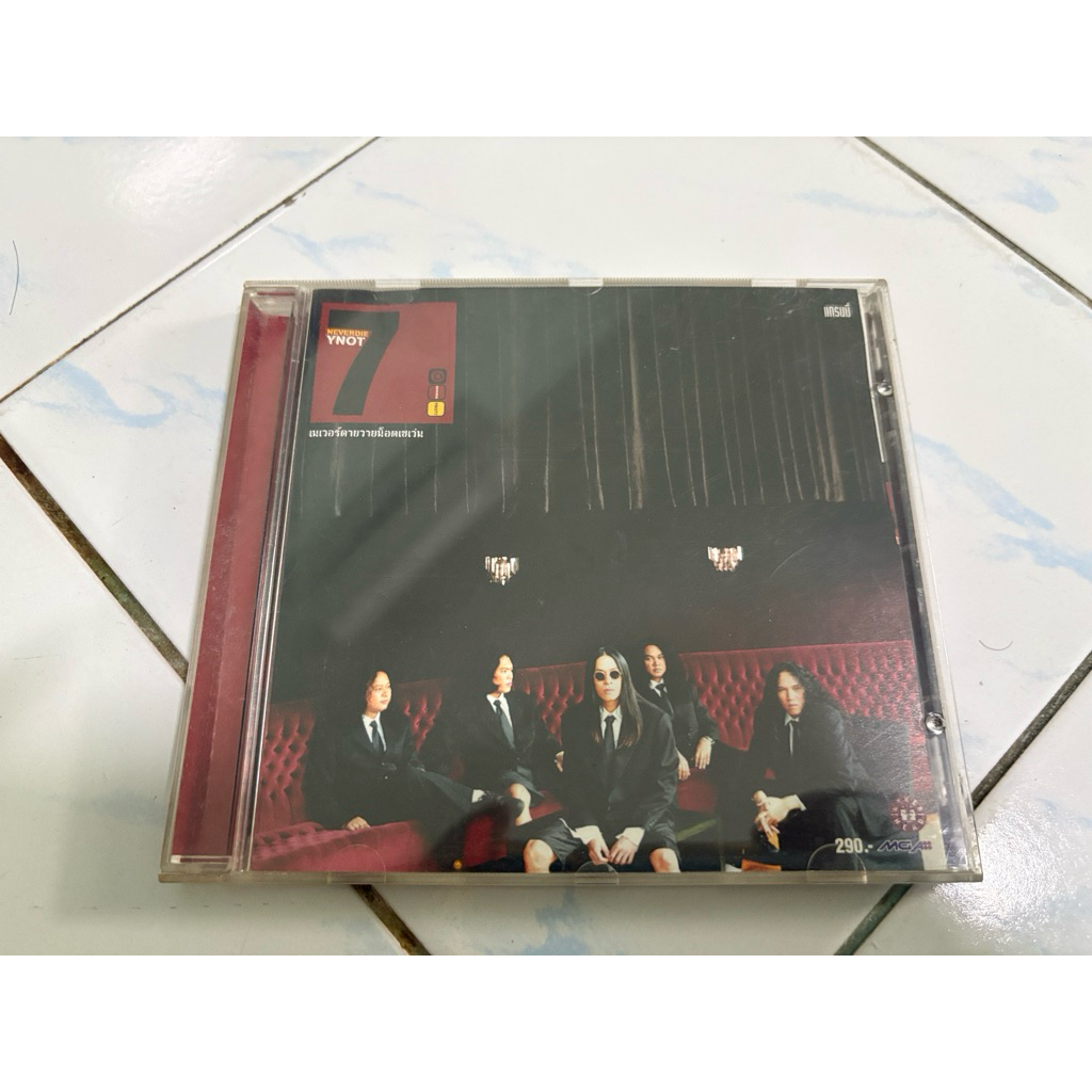 CD : Y NOT 7 - NEVERDIE Y NOT.