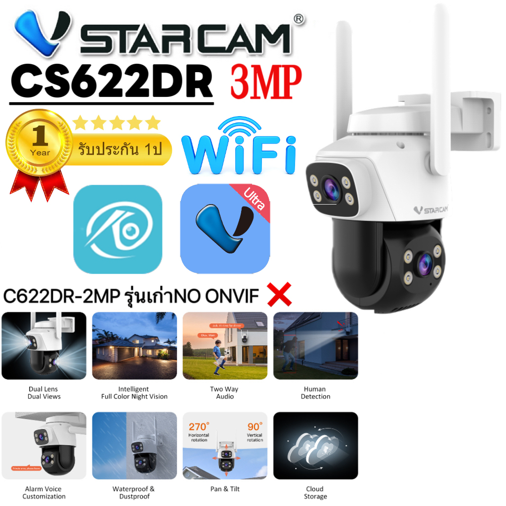 Vstarcam CS622DR/CG622DR (เลนส์คู่) กล้องวงจรปิดไร้สาย ความละเอียด 3MP Outdoor ภาพสี มีAI+ คนตรวจจับสัญญาณเตือน C622DR