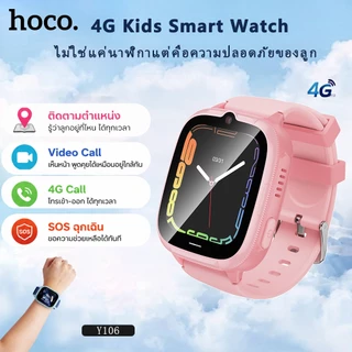 HOCO Y106 นาฬิกาเด็กโทรได้ 4G Smart Watch เด็ก GPS LBS+WiFi ติดตามตำแหน่ง Video Call SOS กันน้ำ IPX7