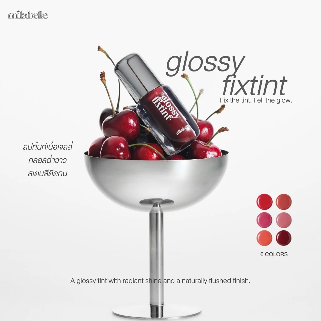 Milabelle Glossy fixTint มิลาเบลล์ กลอสซี่ ฟิกส์ทิ้นท์