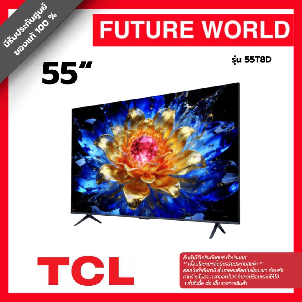 ทีวี TCL รุ่น 55T8D  ขนาด 55 นิ้ว (4K QLED GOOGLE TV)