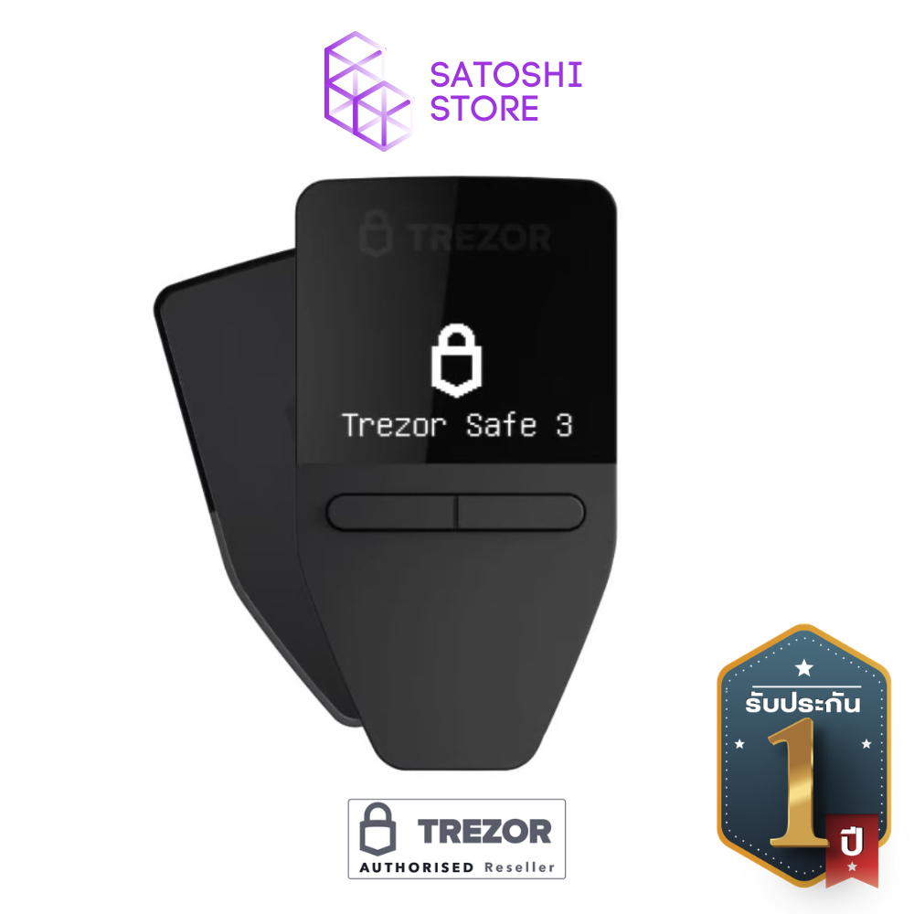 TREZOR Safe 3 Hardware Wallet กระเป๋าคริปโต Cold Wallet เก็บ Bitcoin ปลอดภัย ของแท้ ประกันศูนย์ ส่งเ