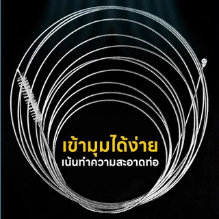 MOTUS แปรงล้างท่อแอร์ แปรงสแตนเลส กำจัดฝุ่น สำหรับทำความสะอาดท่อระบายน้ำ ของเครื่องปรับอากาศ