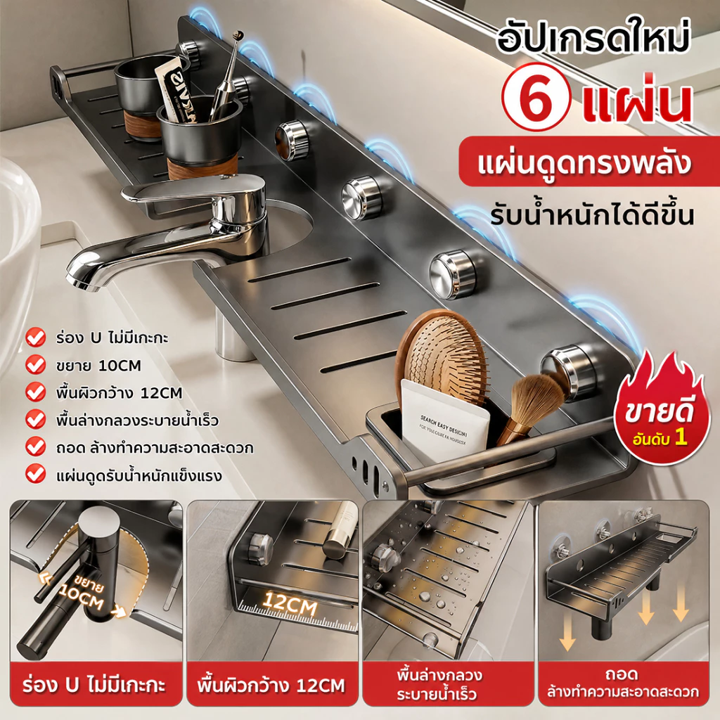 【วัสดุเหล็กกล้าคาร์บอน】ชั้นเก็บก๊อกน้ํา ชั้นวางของหน้าอ่าง 50/60/70cm ดีไซน์แบบถ้วยดูด ไม่ต้องเจาะรู 50-80 ซมบรรลุ 40kg+