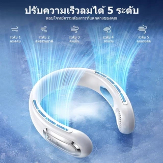 40000mahพัดลมคล้องคอพกพา เย็นทันที16°C ใน1วินาที 5เกียร์ลมแรง 360°ไร้ใบพัด เบาสบายคอ ชาร์จType‑C เสียงรบกวนต่ำ