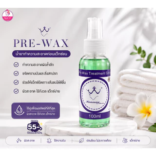 Pre & After Wax Treatment สเปรย์สำหรับทำความสะอาดก่อนแว็กซ์ ขนาด 100ml.