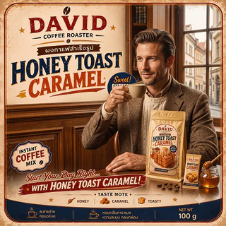 ผงกาเเฟพร้อมชงสำเร็จรูป กลิ่น Honey Toast Caramel